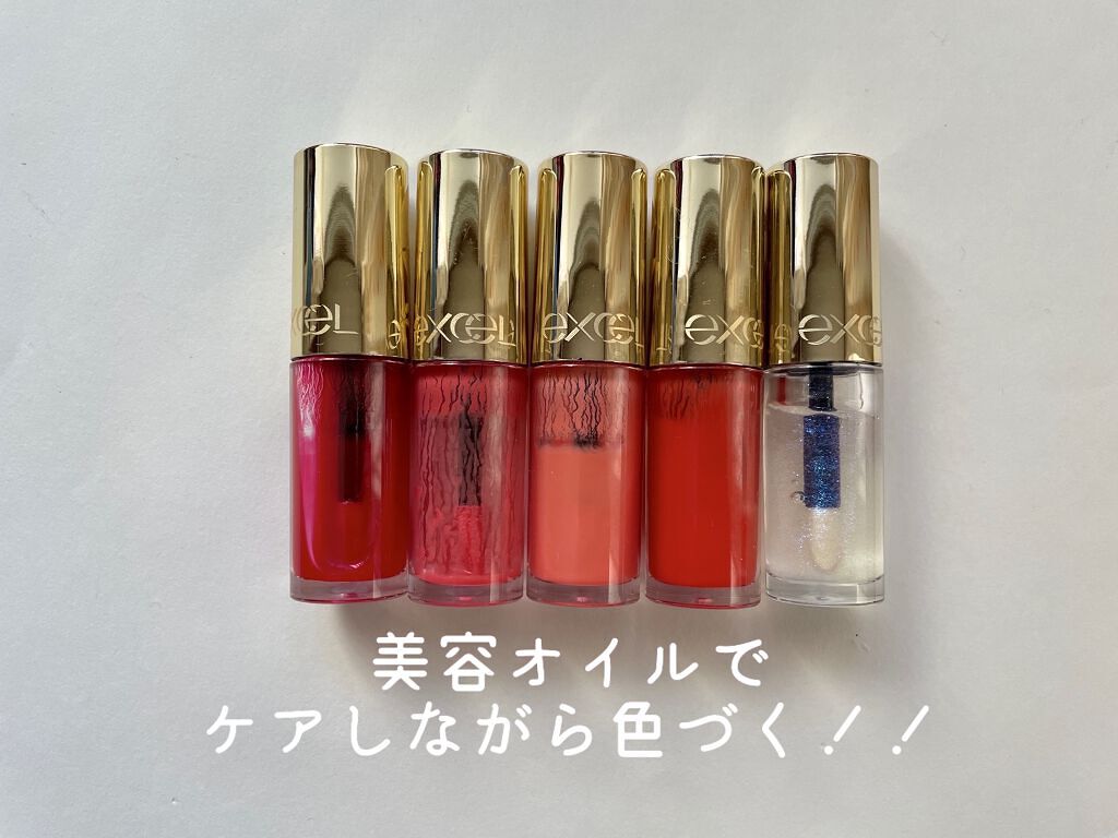リップケアオイル/excel/リップグロスを使ったクチコミ（2枚目）
