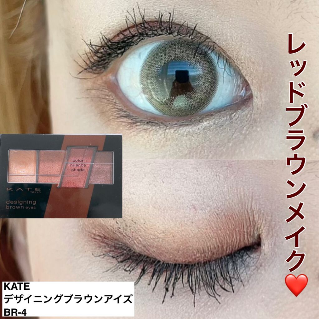 デザイニングブラウンアイズ/KATE/アイシャドウパレットを使ったクチコミ(1枚目)