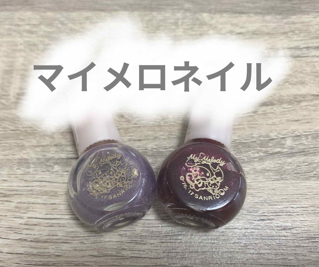 マイメロ ネイル/DAISO/マニキュアを使ったクチコミ（1枚目）