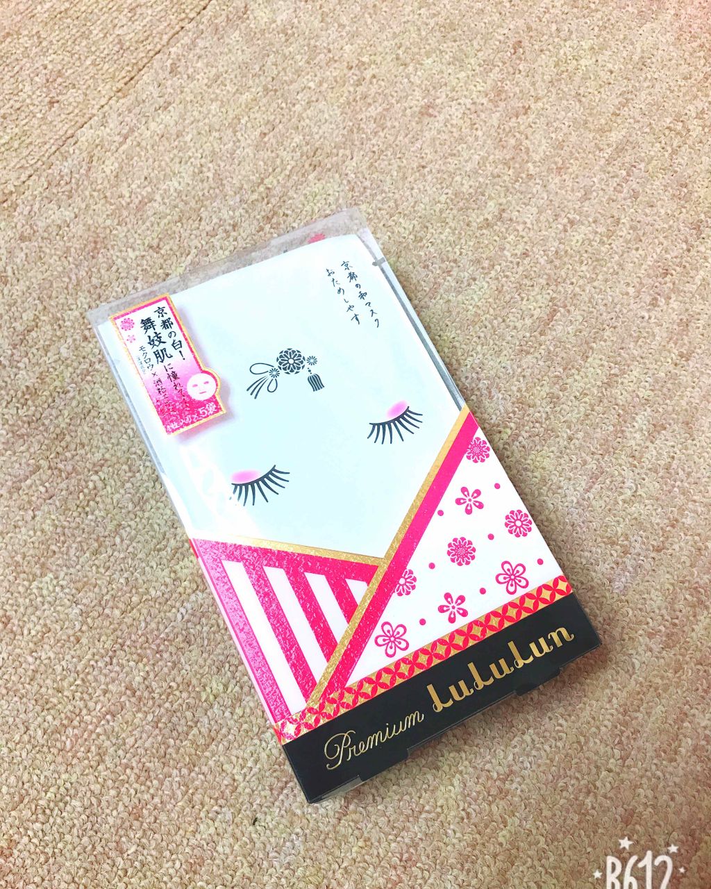京都ルルルン 舞妓肌マスク/ルルルン/シートマスク・パックを使ったクチコミ(1枚目)
