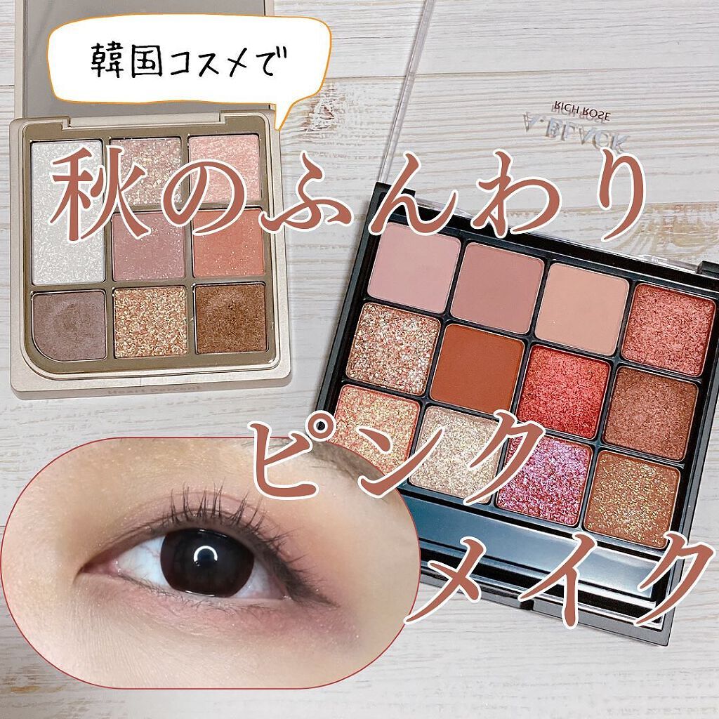 ドットオンムードアイパレット/Heart Percent/アイシャドウパレットを使ったクチコミ（1枚目）