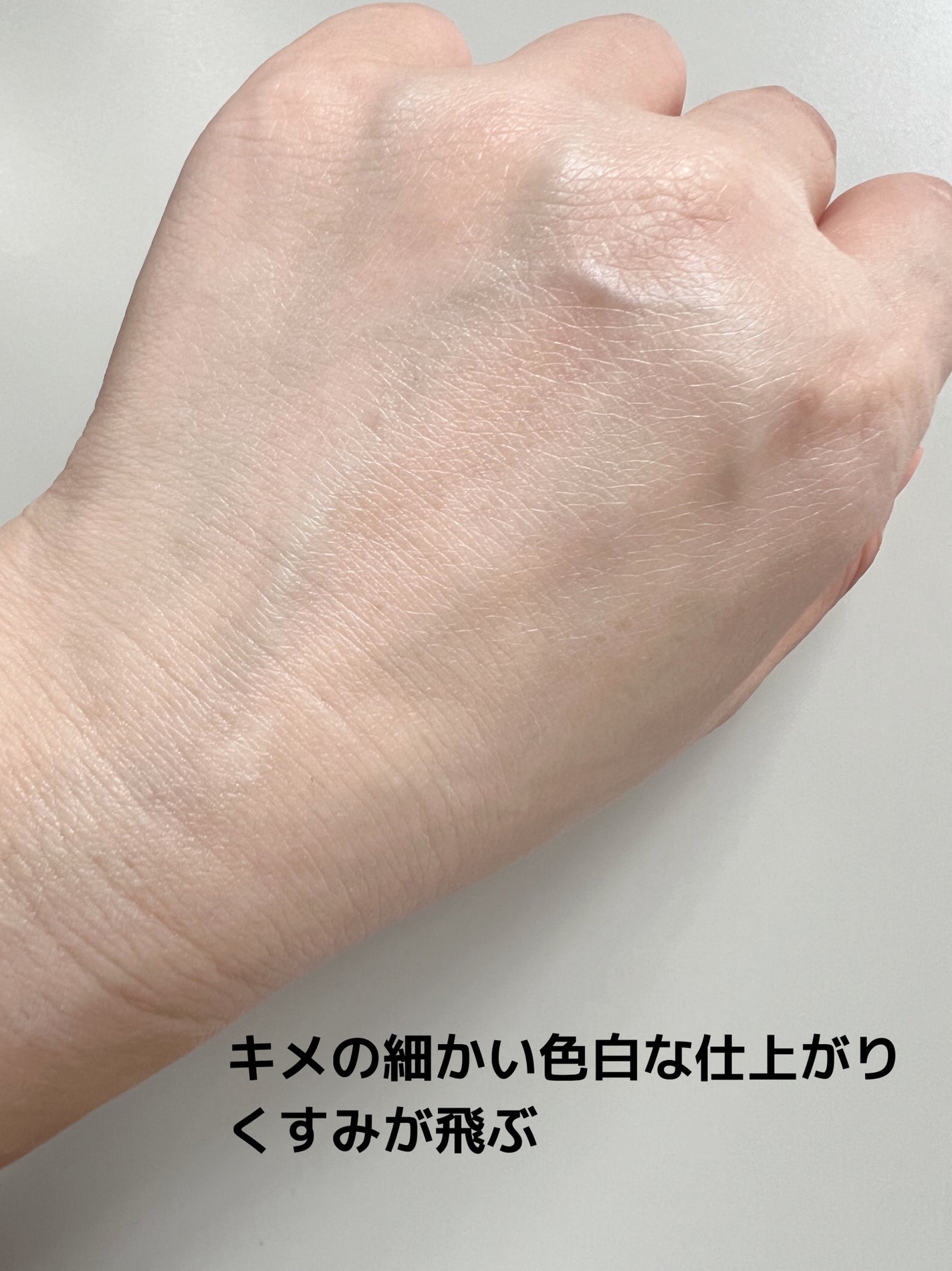 ルミネールスキップトーンアップクリーム/TFIT/化粧下地を使ったクチコミ(5枚目)