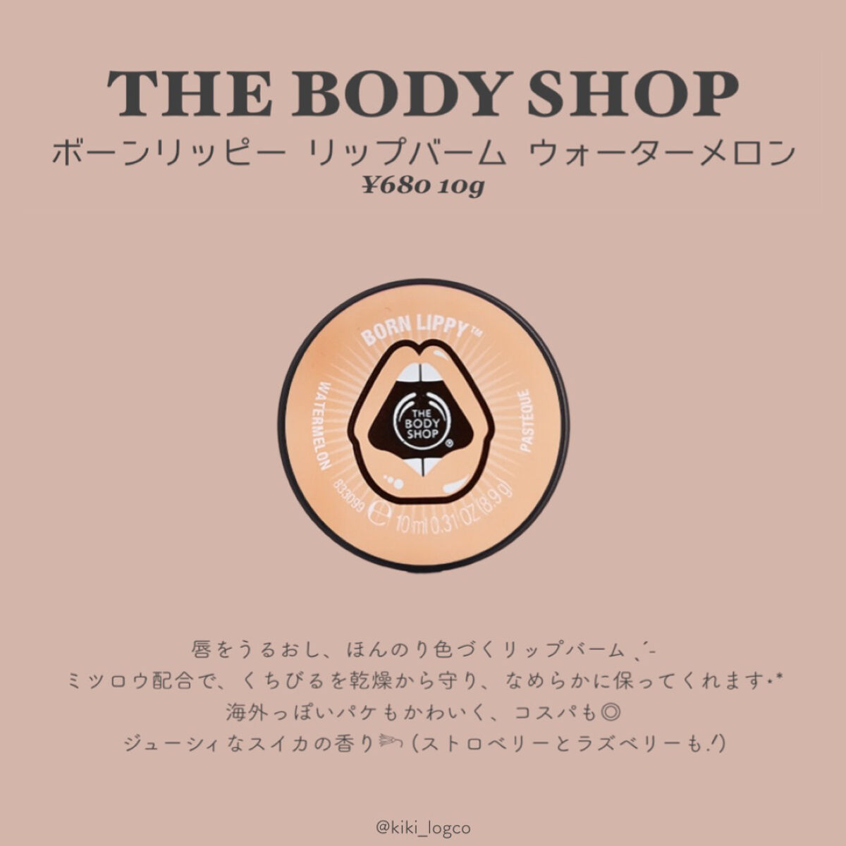 リップバーム＜LC＞/RMK/リップバームを使ったクチコミ（2枚目）