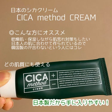 美顔 明色 美顔水 薬用化粧水のクチコミ「💬肌荒れ改善 Part2


〜


VT Cosmetics
" VT　CICA　クリーム .....」（3枚目）