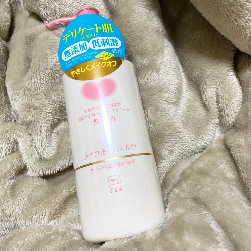 メイク落としミルク/カウブランド無添加/ミルククレンジングを使ったクチコミ（1枚目）