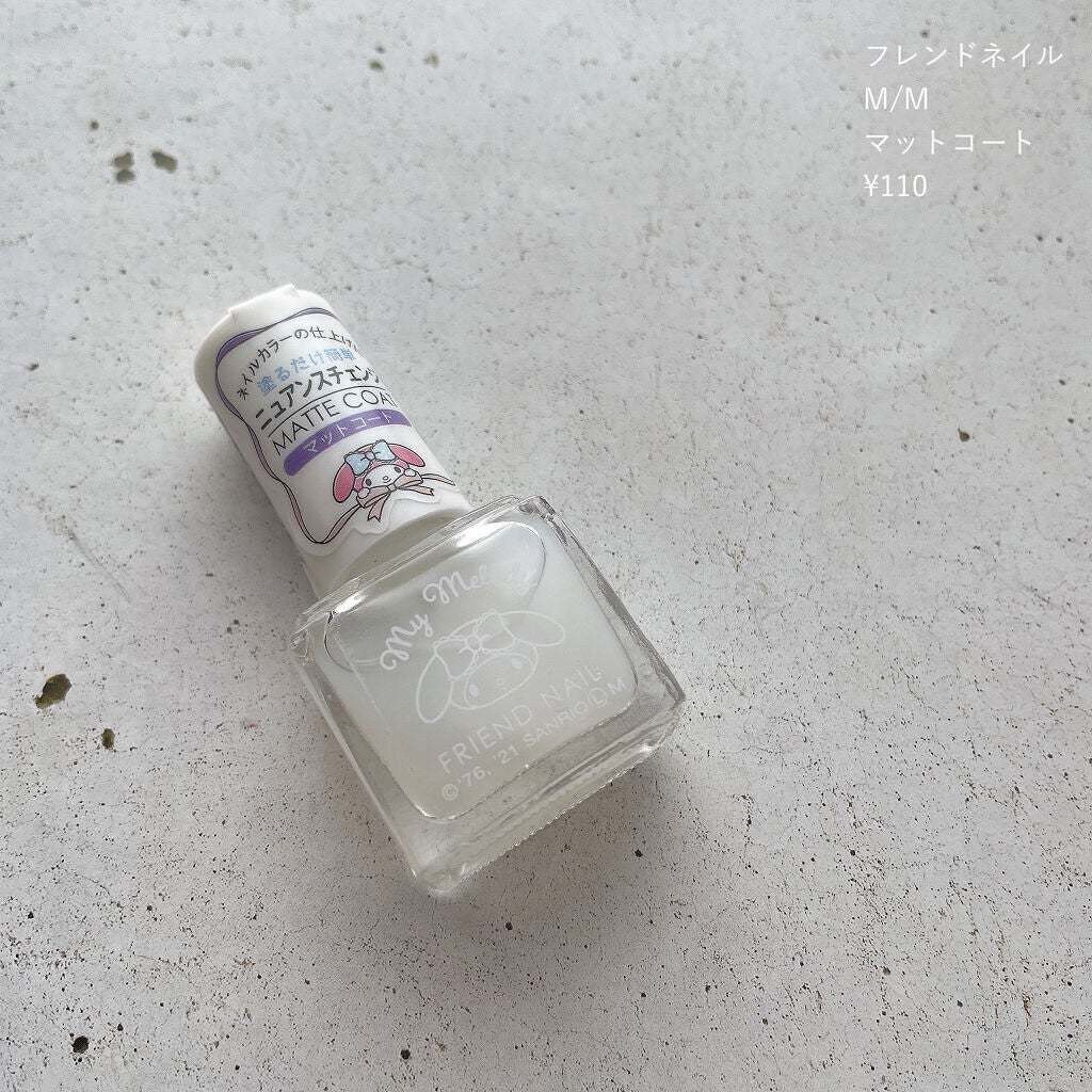 フレンドネイル(リニューアル品)	/DAISO/マニキュアを使ったクチコミ(2枚目)