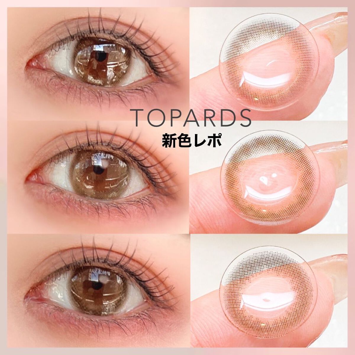 TOPARDS 1day/TOPARDS/ワンデー（１DAY）カラコンを使ったクチコミ（1枚目）