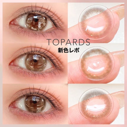 TOPARDS 1day/TOPARDS/ワンデー(1DAY)カラコンを使ったクチコミ(1枚目)