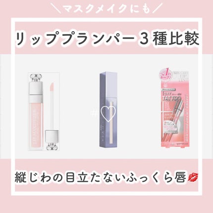 ラシャスリップス/ラシャスリップス/リップグロスを使ったクチコミ(1枚目)