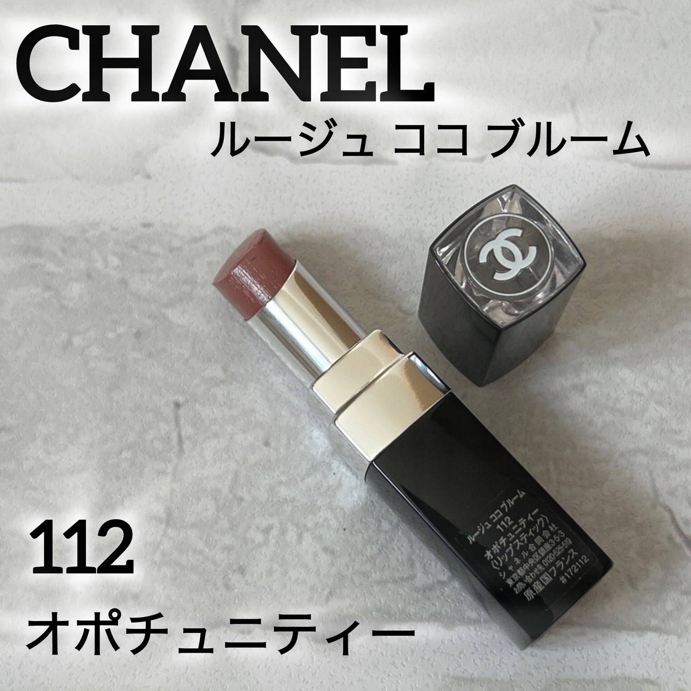 ルージュ ココ ブルーム /CHANEL/口紅を使ったクチコミ(1枚目)