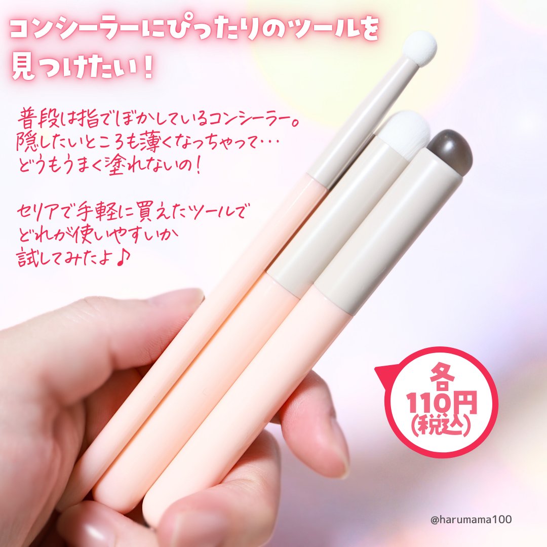 スティックパフ キノコ型/セリア/メイクブラシを使ったクチコミ（2枚目）