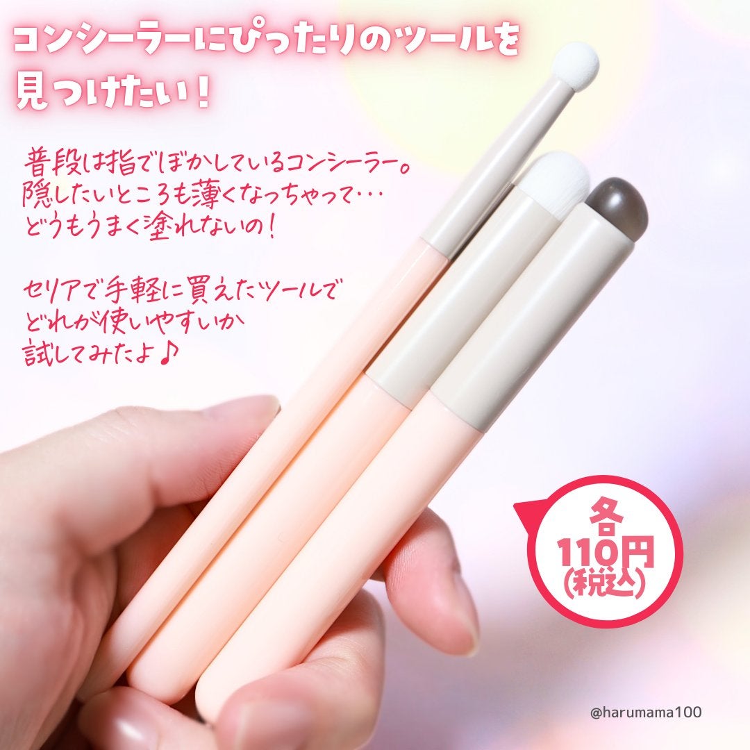 スティックパフ キノコ型/セリア/メイクブラシを使ったクチコミ(2枚目)