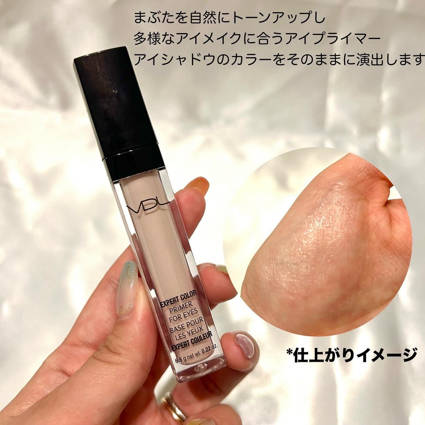 エクスパート カラー プライマー フォー アイズ/VDL/化粧下地を使ったクチコミ(3枚目)