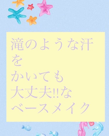 皮脂くずれ防止 化粧下地/プリマヴィスタ/化粧下地を使ったクチコミ（1枚目）