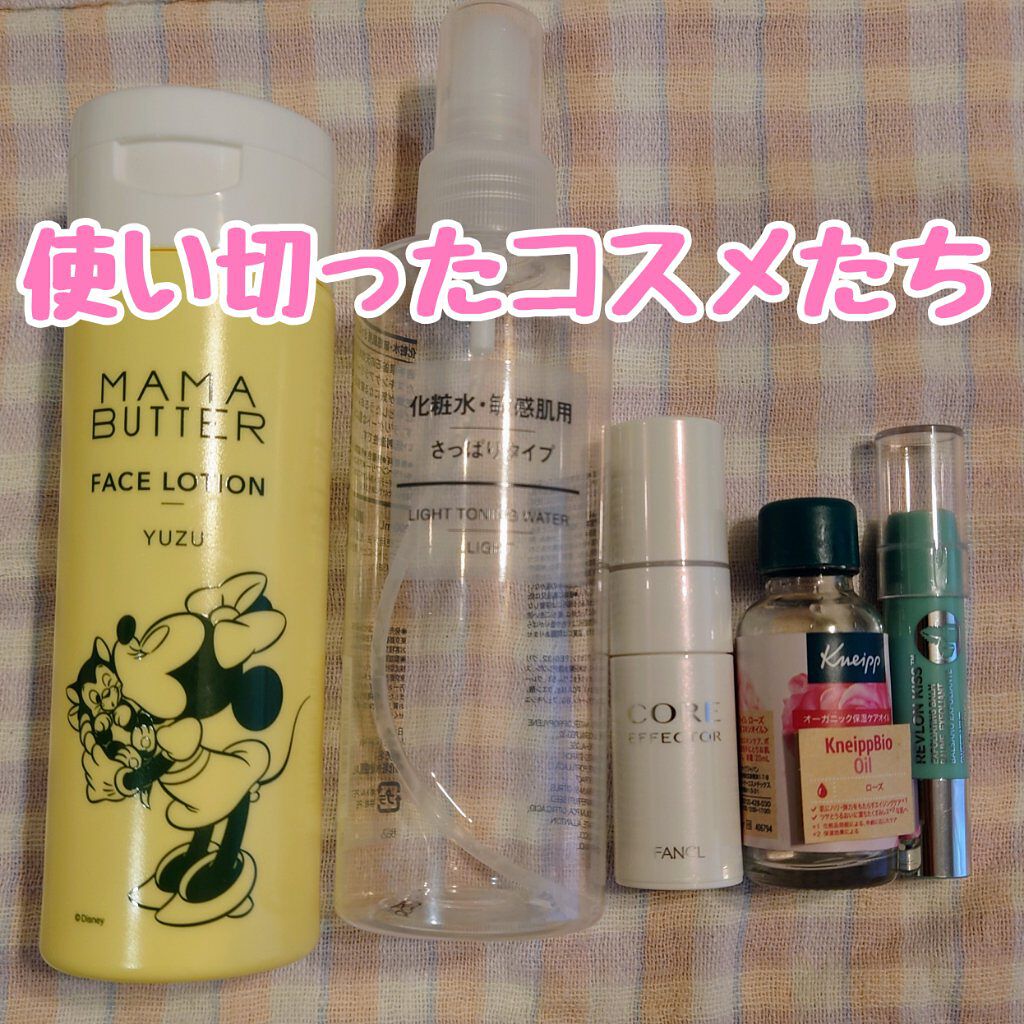 【新品】2本セット ママバター フェイスローション ユズ 試してみたママバター フェイスローションの効果・肌質別の口コミ