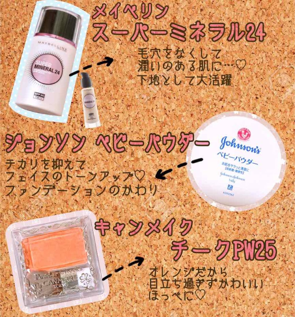 ゴクノビマスカラ/キャンメイク/マスカラを使ったクチコミ（2枚目）