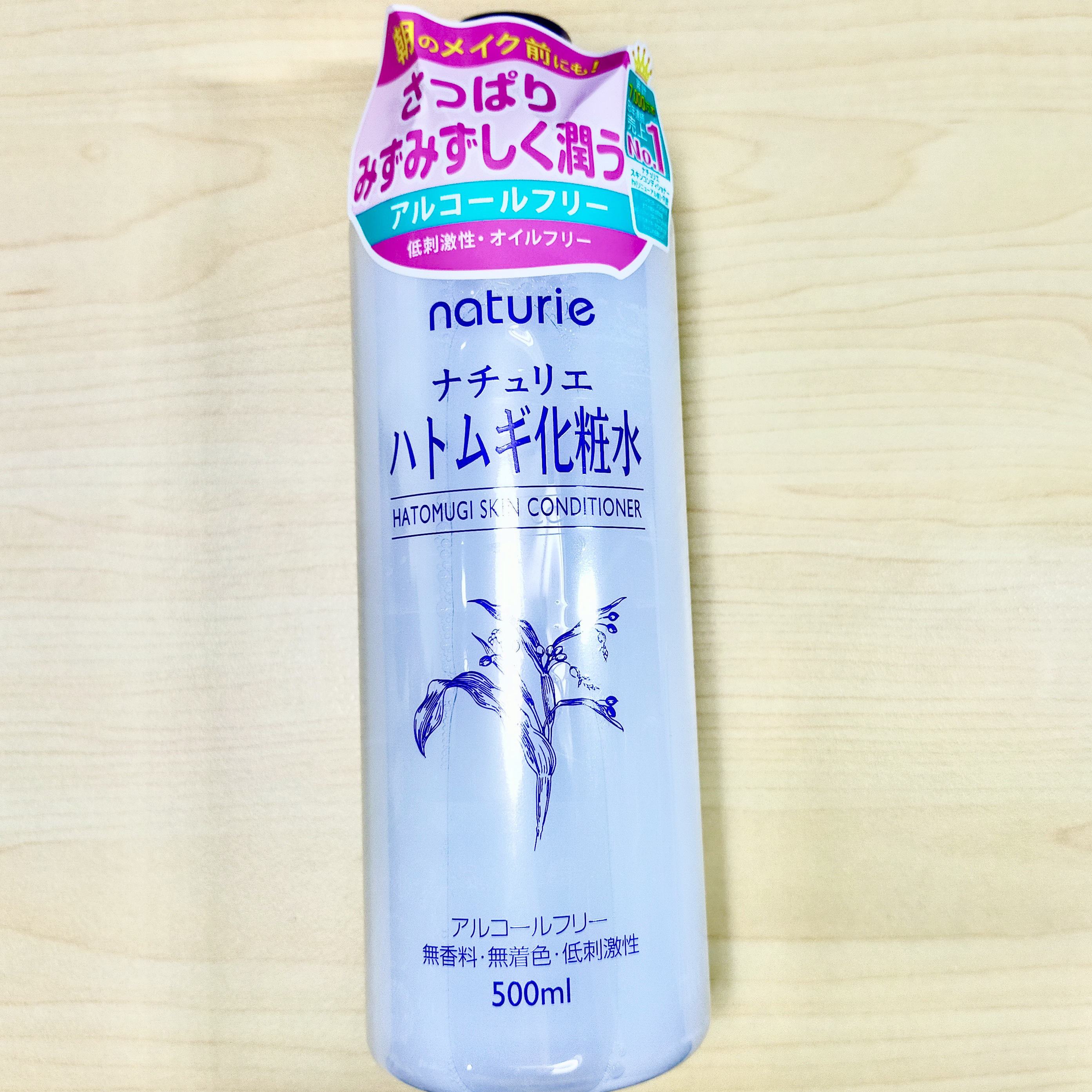 ハトムギ化粧水(ナチュリエ スキンコンディショナー R )/ナチュリエ/化粧水を使ったクチコミ（1枚目）