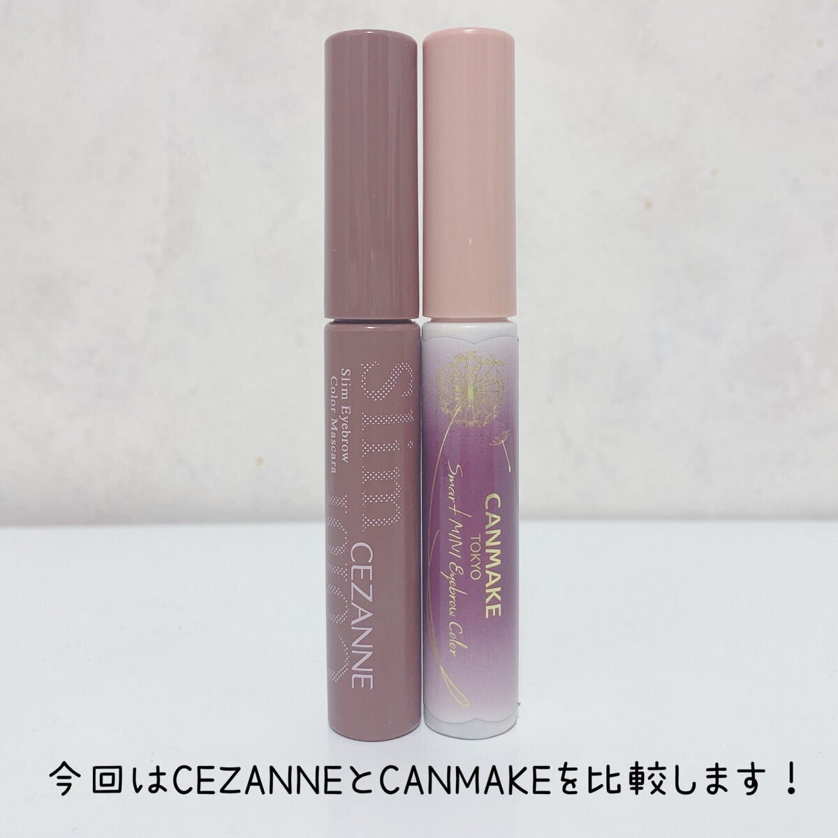 極細アイブロウマスカラ/CEZANNE/眉マスカラを使ったクチコミ(2枚目)