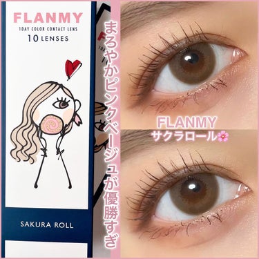 FLANMY 1day（10枚/30枚）/FLANMY/ワンデー（１DAY）カラコンを使ったクチコミ（1枚目）