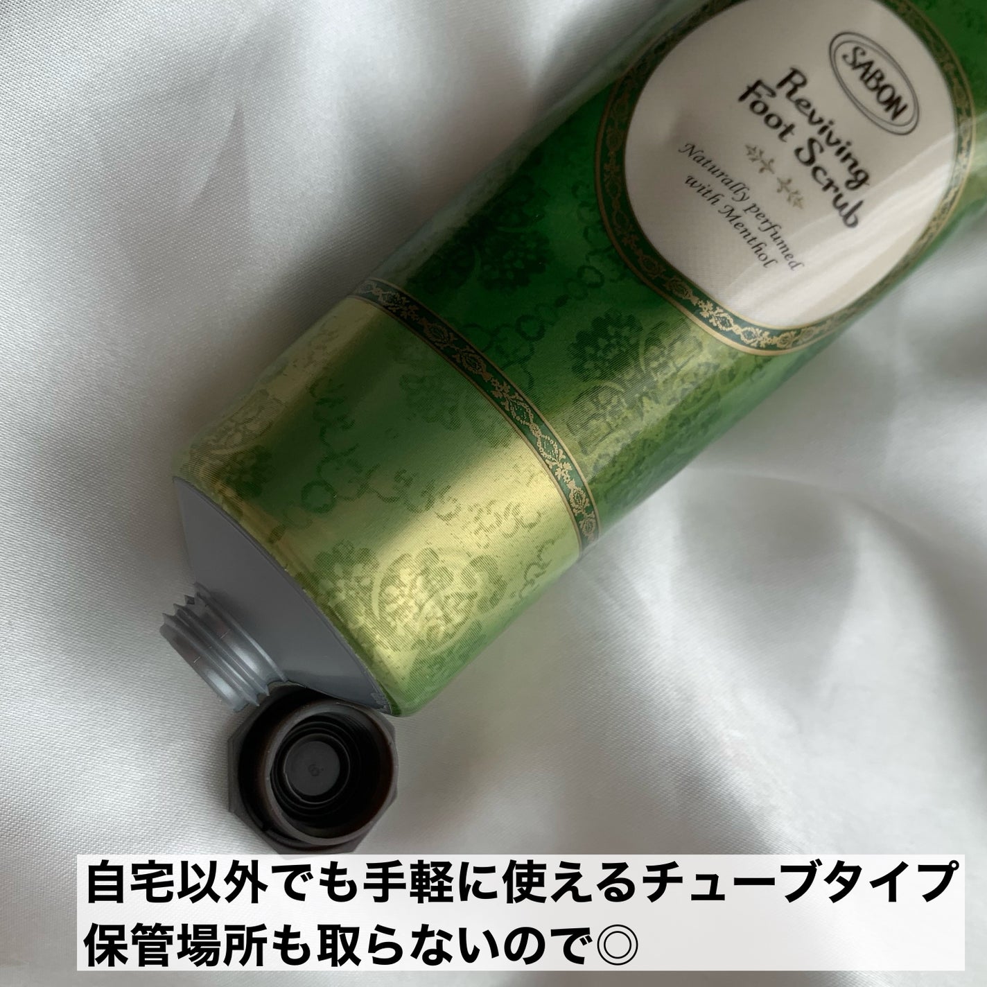 リフレッシング フットスクラブ/SABON/レッグ・フットケアを使ったクチコミ(3枚目)