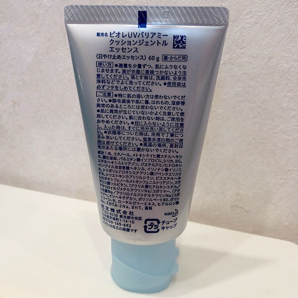 ビオレUV バリアミー クッションジェントルエッセンス		/ビオレ/日焼け止めクリームを使ったクチコミ（2枚目）