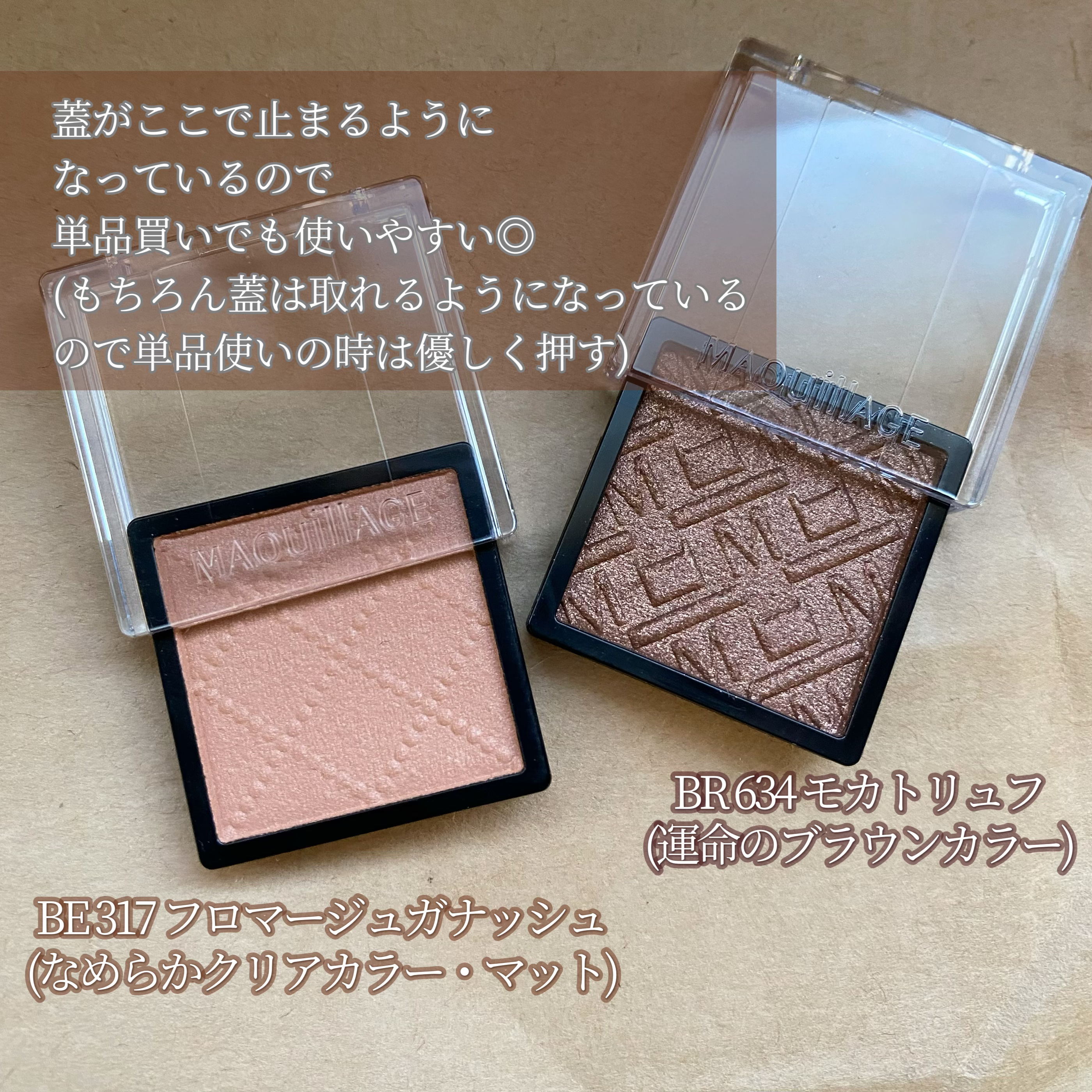 ドラマティックアイカラー (パウダー)/(クリーム)/マキアージュ/アイシャドウパレットを使ったクチコミ（2枚目）