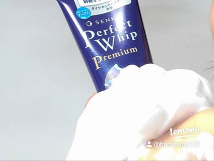 プレミアムパーフェクトホイップ /SENKA(専科)/洗顔フォームを使ったクチコミ(2枚目)