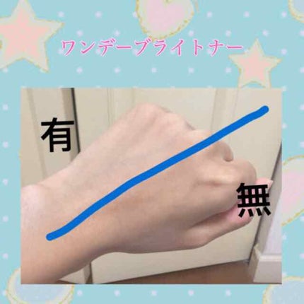 ワンデーブライトナー/セラ/ボディローションを使ったクチコミ(2枚目)