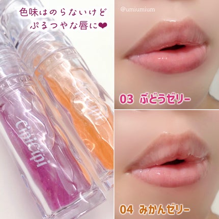 ガラスプランパー/CipiCipi/リッププランパーを使ったクチコミ(4枚目)