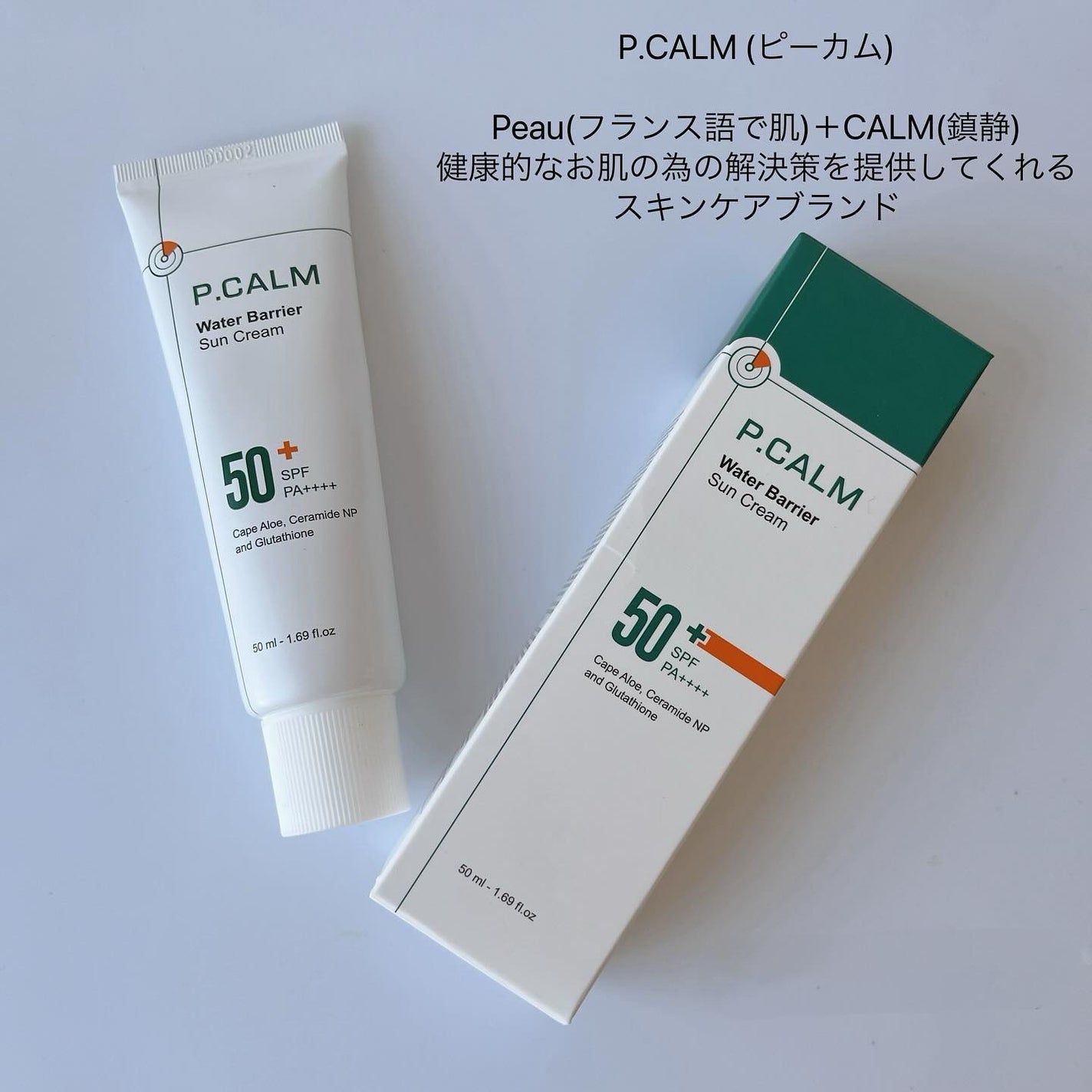 ウォーターバリアサンスクリーン/P.CALM/日焼け止めクリームを使ったクチコミ(5枚目)