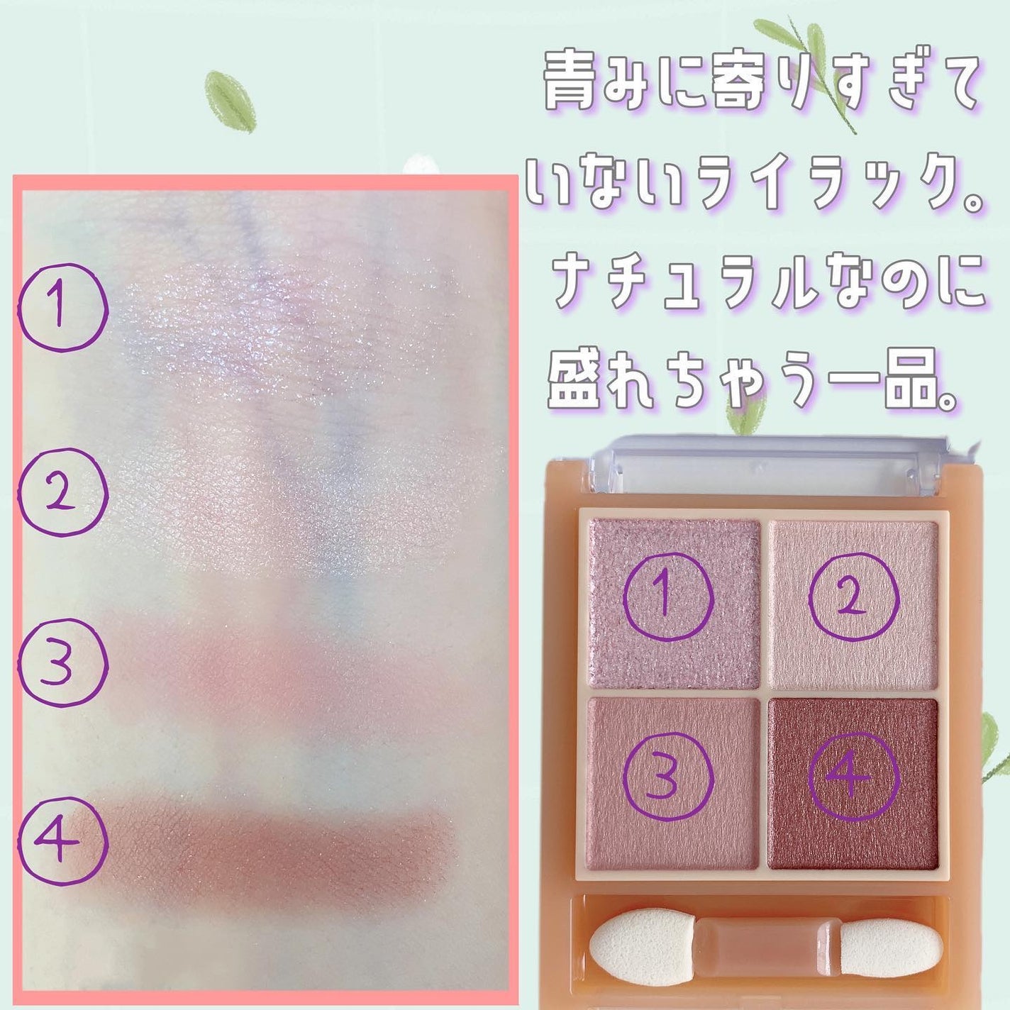 ベージュトーンアイシャドウ/CEZANNE/アイシャドウパレットを使ったクチコミ(3枚目)