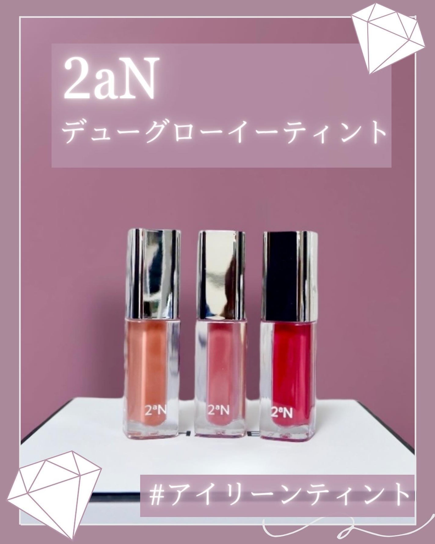 デューグローイーティント/2aN/リップティントを使ったクチコミ(1枚目)