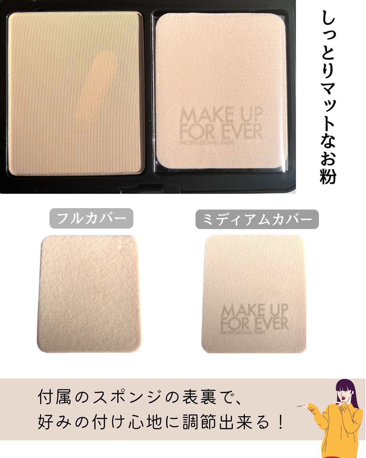 HDスキン マットベルベットコンパクト 1Y04（リフィル）/MAKE UP FOR EVER/パウダーファンデーションを使ったクチコミ（3枚目）