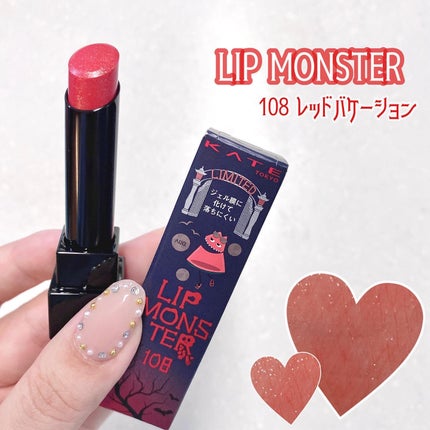 ケイト リップモンスター/KATE/口紅を使ったクチコミ(1枚目)