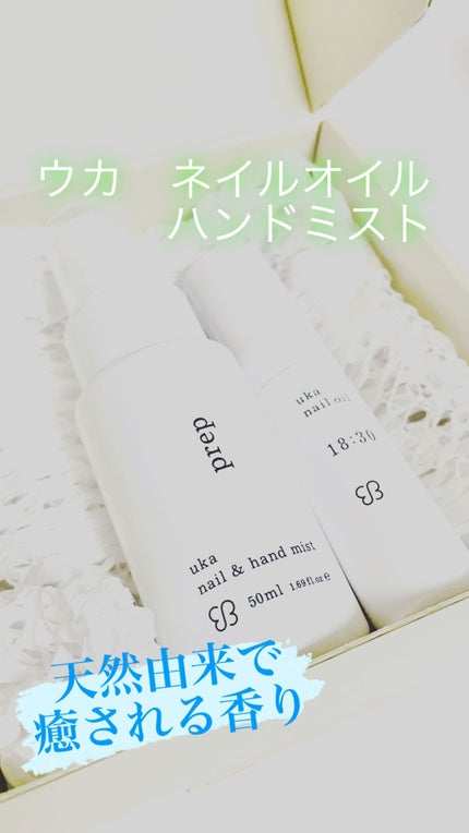 ネイル&ハンドミスト プレップ/uka/ネイルオイル・トリートメントを使ったクチコミ(1枚目)