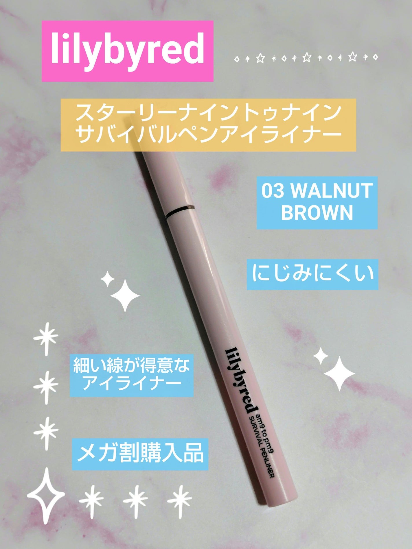 ナイントゥナインサバイバルペンライナー/lilybyred/リキッドアイライナーを使ったクチコミ(1枚目)