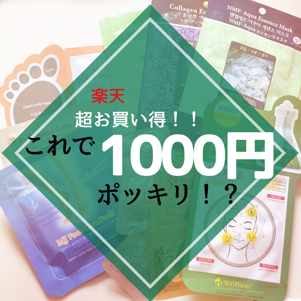 ソフトミネラルフットピーリングパック/MJ-Care/レッグ・フットケアを使ったクチコミ(1枚目)