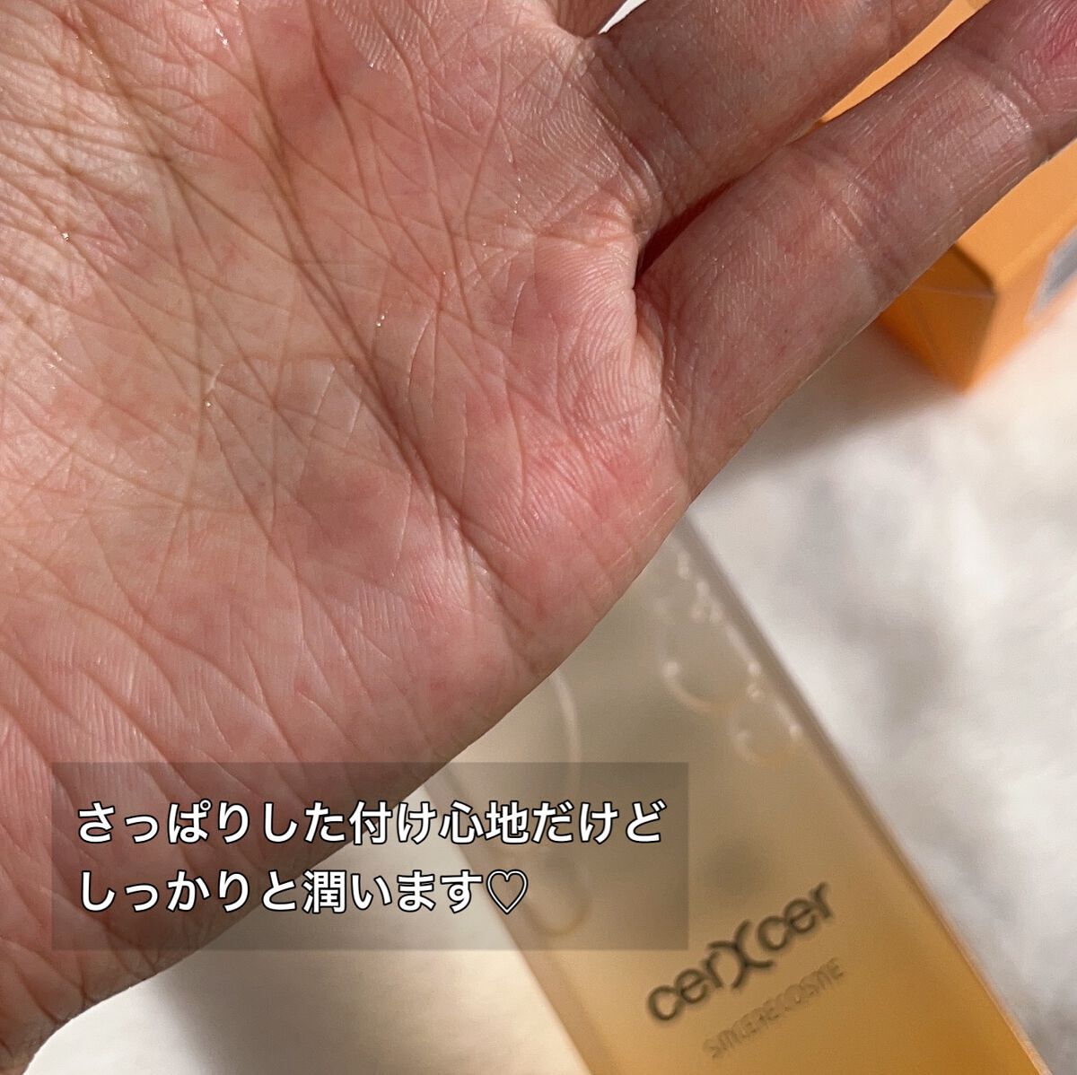  ブルーミングローション/cerXcer/化粧水を使ったクチコミ（3枚目）