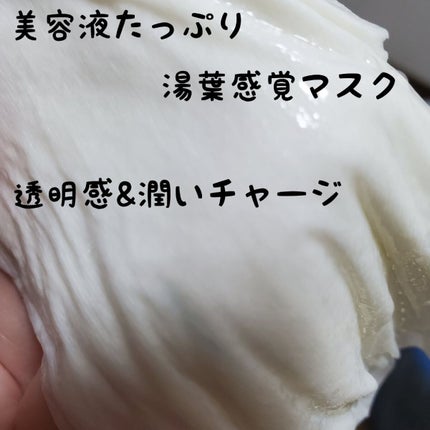 オルフェス イエローエッセンシャルマスク/ALFACE+/シートマスク・パックを使ったクチコミ(2枚目)