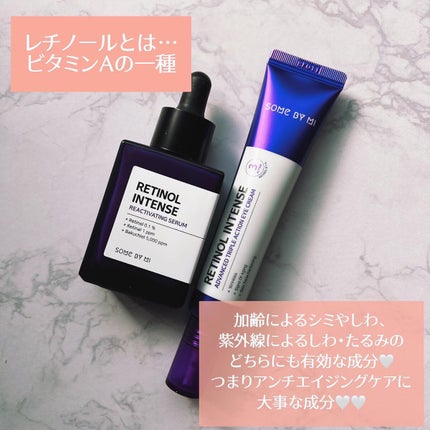 レチノールインテンシブ アドバンスドトリプルアクションアイクリーム/SOME BY MI/アイケア・アイクリームを使ったクチコミ(2枚目)