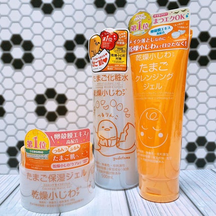 たまご保湿ジェル/ココエッグ/美容液を使ったクチコミ(3枚目)