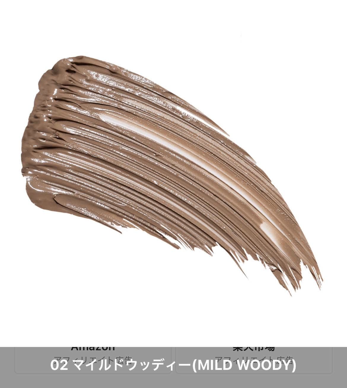 ハンオールブロウカラ/rom&nd/眉マスカラを使ったクチコミ（2枚目）