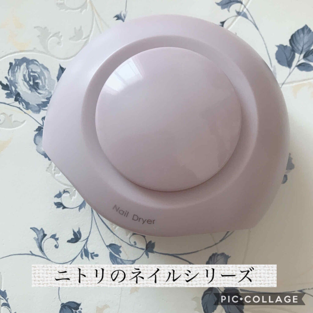 ネイル乾燥機/ニトリ/ネイル用品を使ったクチコミ（1枚目）