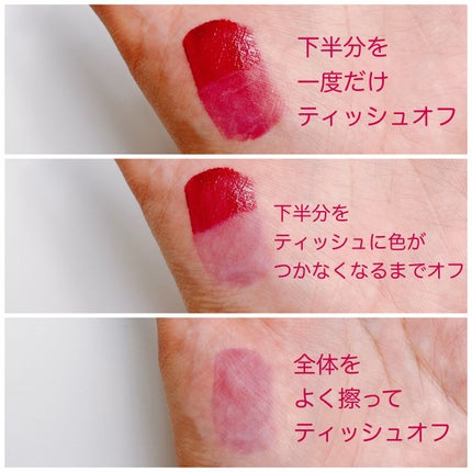 センシュアルフィックスティント/Ririmew/リップティントを使ったクチコミ(3枚目)