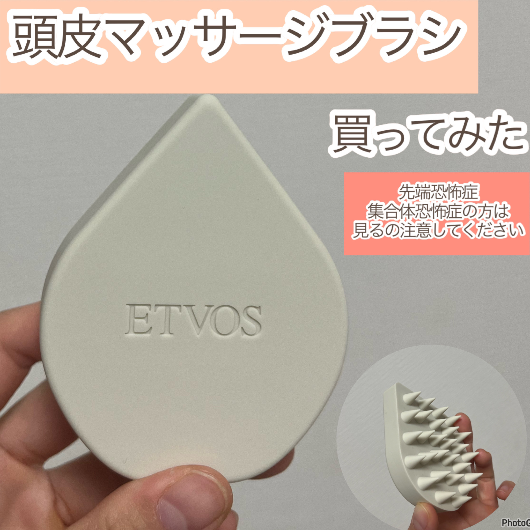 リラクシングマッサージブラシ/エトヴォス/スカルプブラシを使ったクチコミ（1枚目）