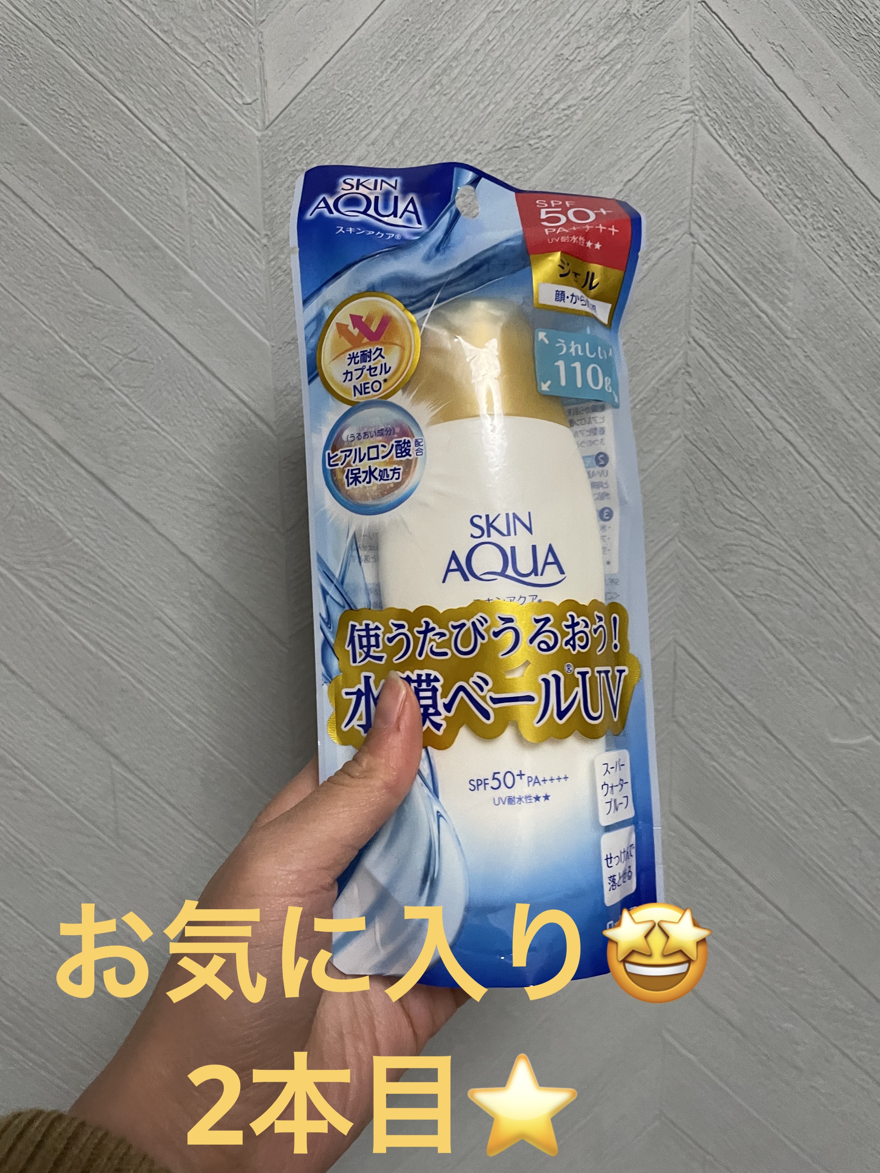 スキンアクア スーパーモイスチャージェル/スキンアクア/日焼け止めジェルを使ったクチコミ（1枚目）