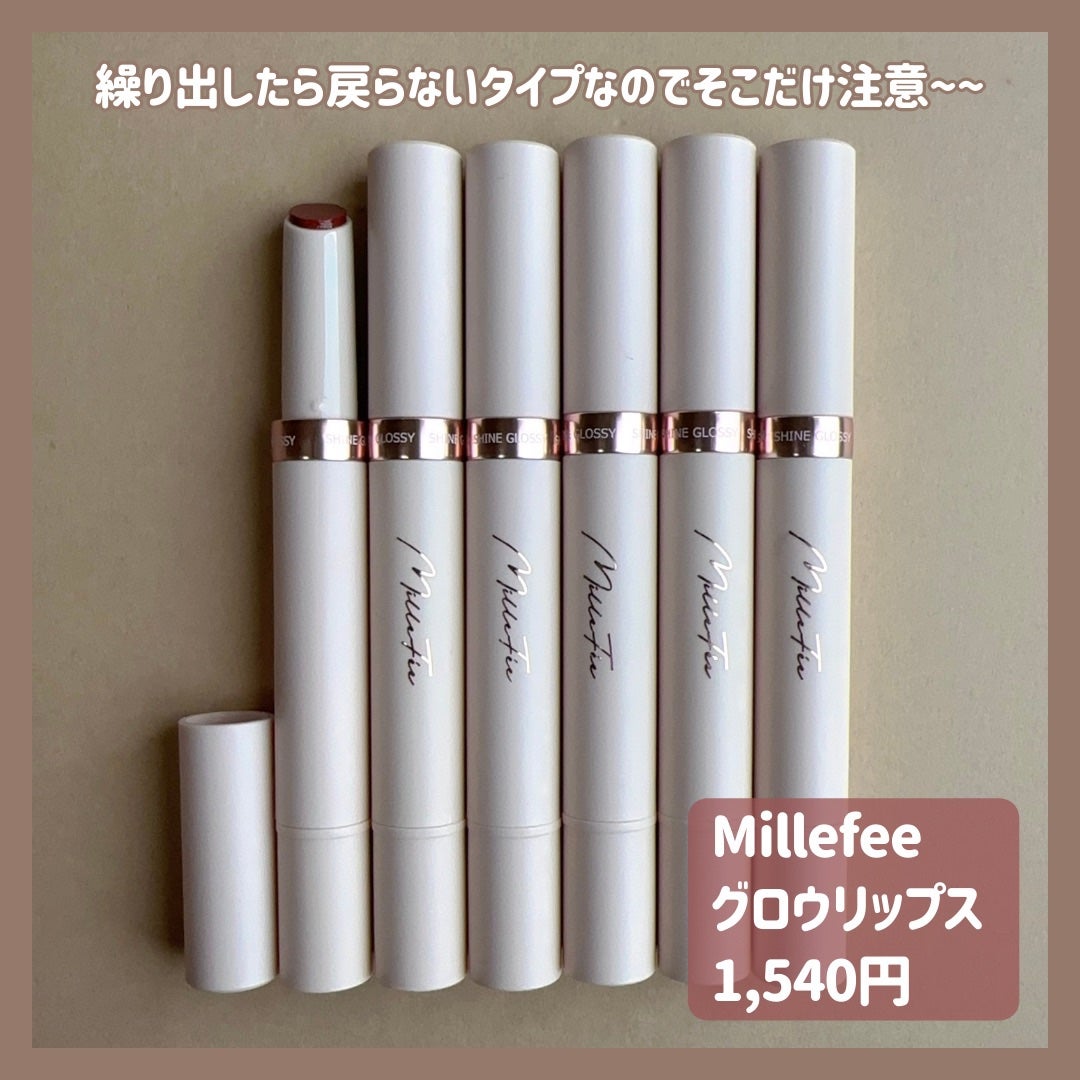 グロウリップス/MilleFée/口紅を使ったクチコミ(6枚目)
