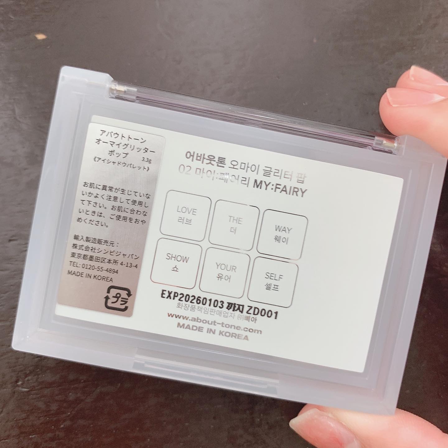 オーマイグリッターポップ/ABOUT TONE/アイシャドウパレットを使ったクチコミ（2枚目）