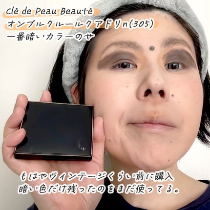 オンブルクルールクアドリn/クレ・ド・ポー ボーテ/アイシャドウパレットを使ったクチコミ(4枚目)