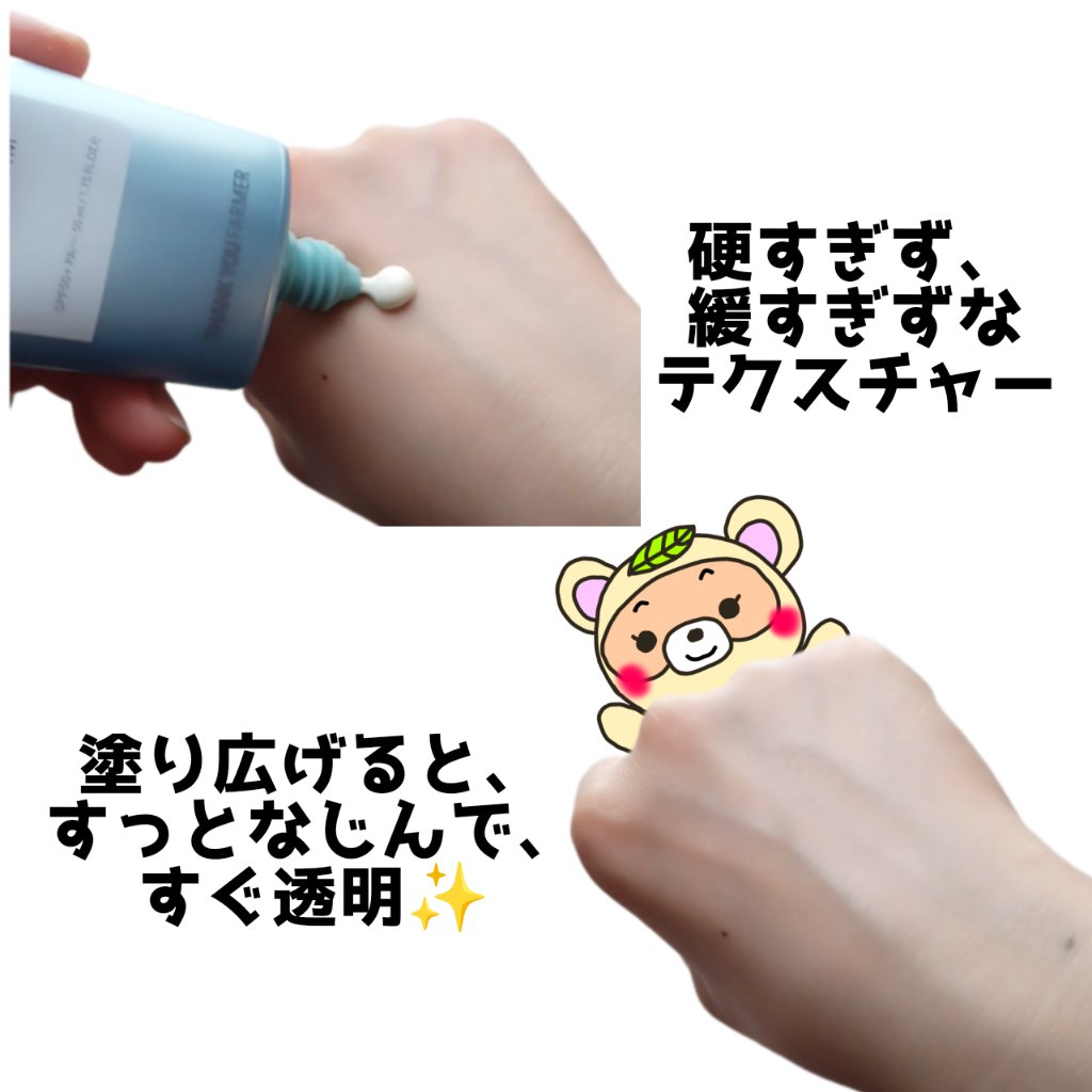 サンプロジェクト ウォーターサンクリーム SPF50+ PA+++/THANK YOU FARMER/日焼け止めクリームを使ったクチコミ（3枚目）